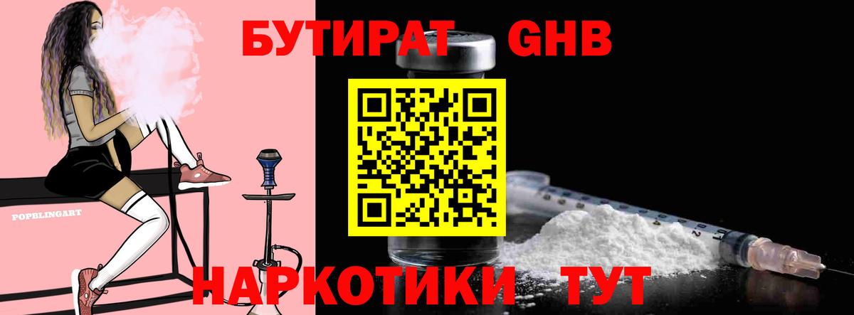 Арзамас  Бутират BDO  Вход с VPN 