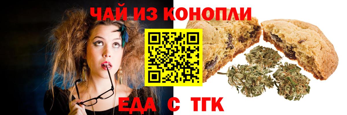 Арзамас  Cannafood марихуана  Вход с VPN 