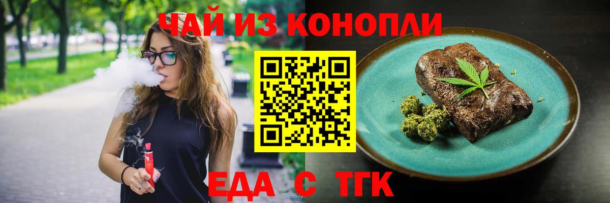 Canna-Cookies конопля Арзамас