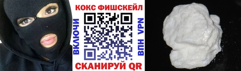 COCAIN FishScale Арзамас