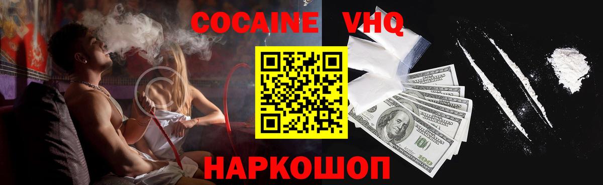 Cocaine FishScale Арзамас