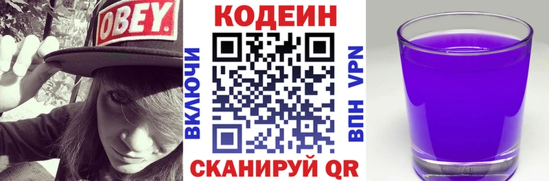 Кодеиновый сироп Lean напиток Lean (лин)  blacksprut ссылка  Арзамас  наркошоп 