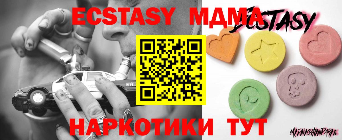 Экстази Cube  Вход с VPN  Арзамас  Ecstasy диски 