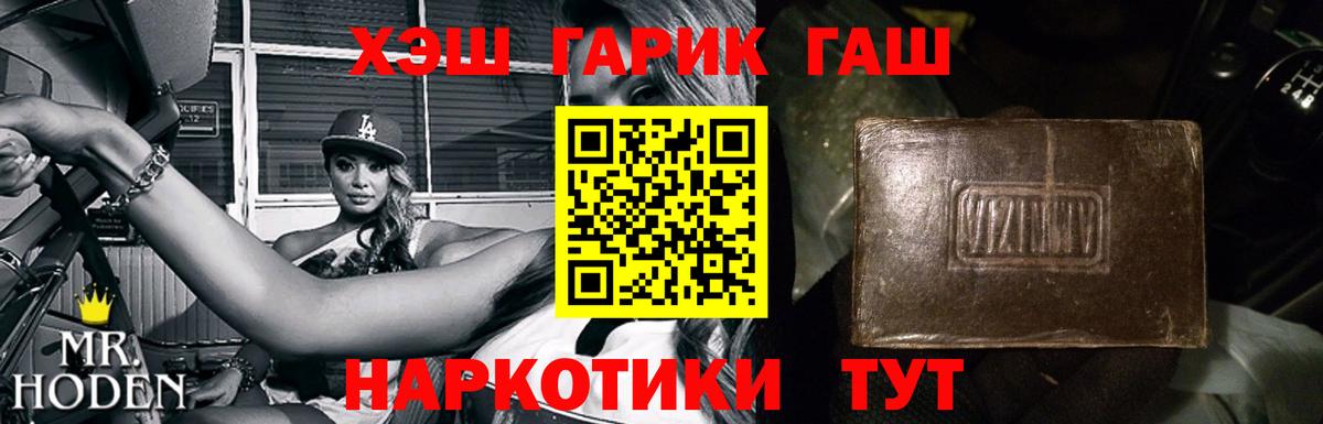 Арзамас  ГАШИШ hashish  ГАШ  Вход с VPN 
