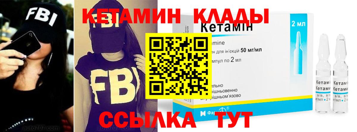 Кетамин ketamine  Вход с VPN  Арзамас 