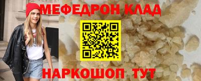 мяу мяу кристалл Пушкино