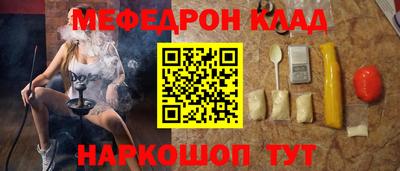 мяу мяу кристалл Пушкино