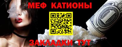 мяу мяу кристалл Пушкино