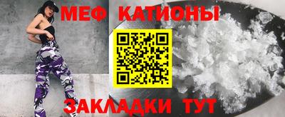 мяу мяу кристалл Пушкино