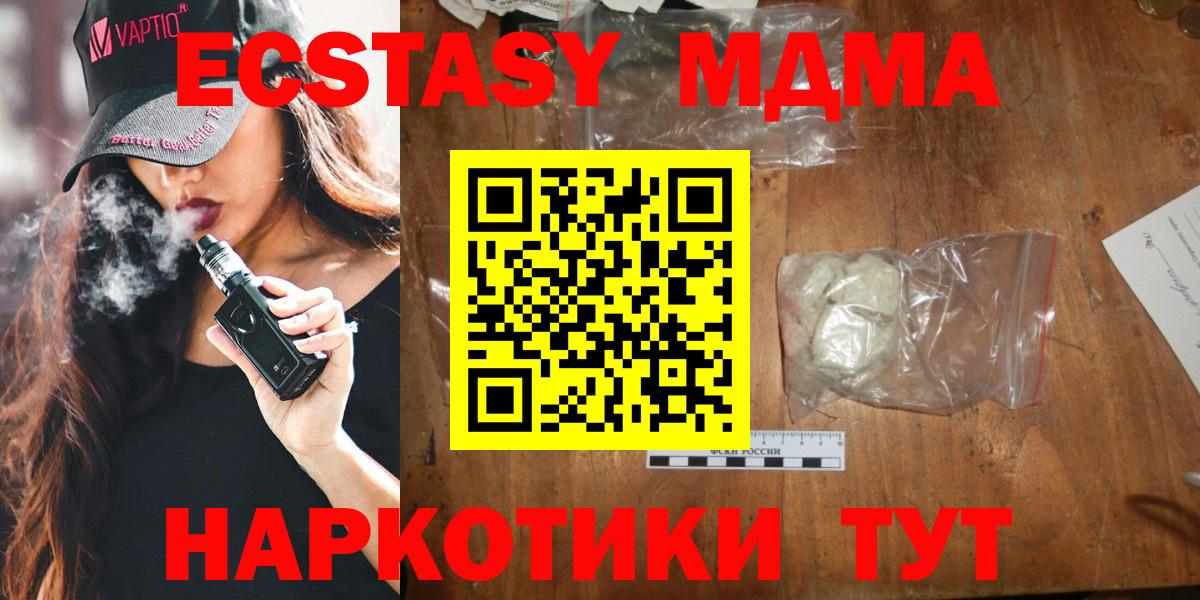 MDMA crystal  MDMA VHQ  Вход с VPN  MDMA  Арзамас 