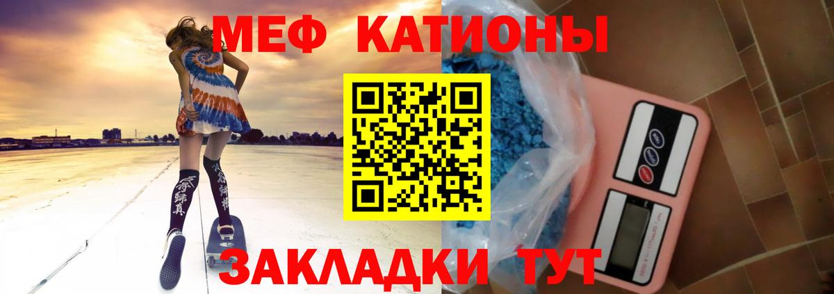 Мефедрон кристаллы Арзамас
