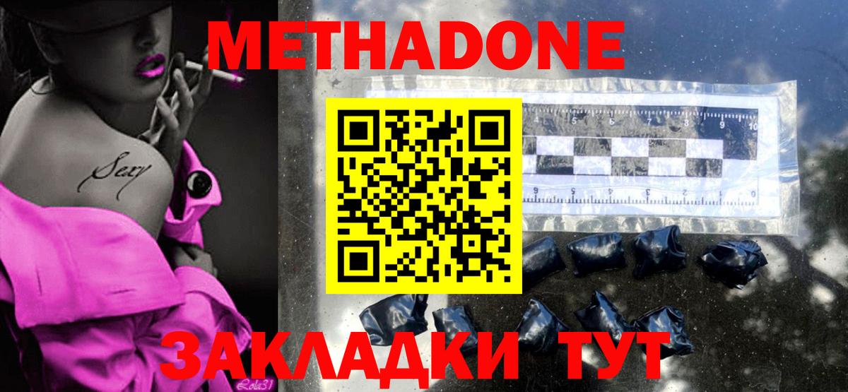 Арзамас  Метадон VHQ  Вход с VPN 
