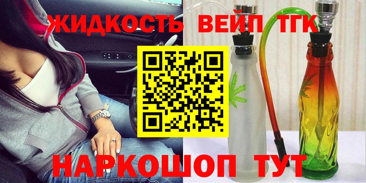 Дистиллят ТГК концентрат Арзамас