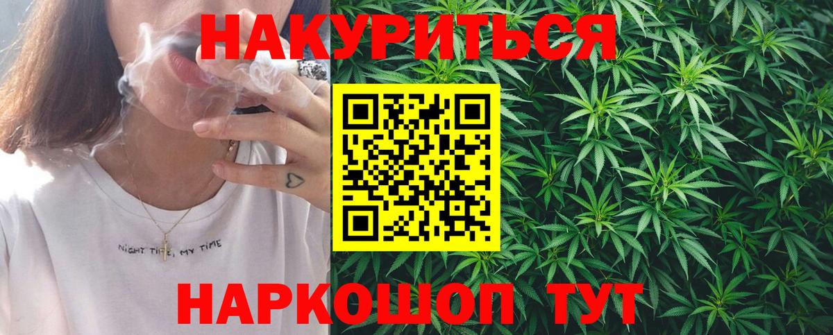 МАРИХУАНА LSD WEED Арзамас